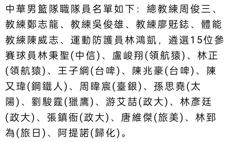 克鲁尼奇原本能够在今年夏天加盟费内巴切，但米兰要价1500万欧最终导致谈判失败，费内巴切只提供了1000万欧的报价。